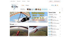 Desktop Screenshot of fly4fun.ru